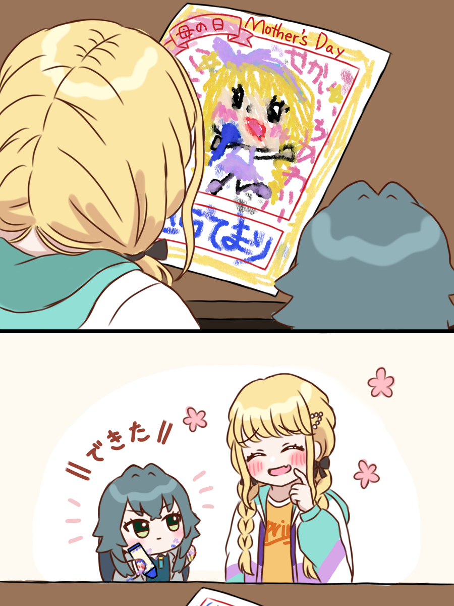 This is a pixiv picture whose title is 愛情込めて育てられた手毬ぬい⑤ 母の日.