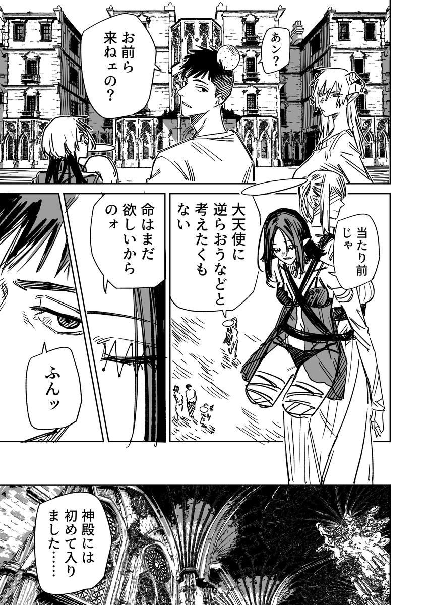 This is a pixiv picture whose title is 一夜限りのユキズリマン　その41.