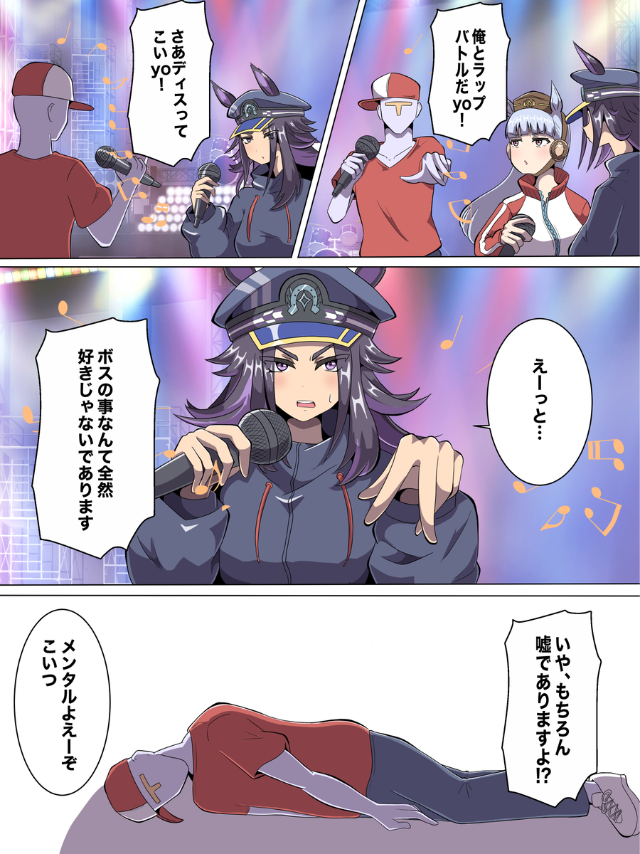This is a pixiv picture whose title is ラップバトル.