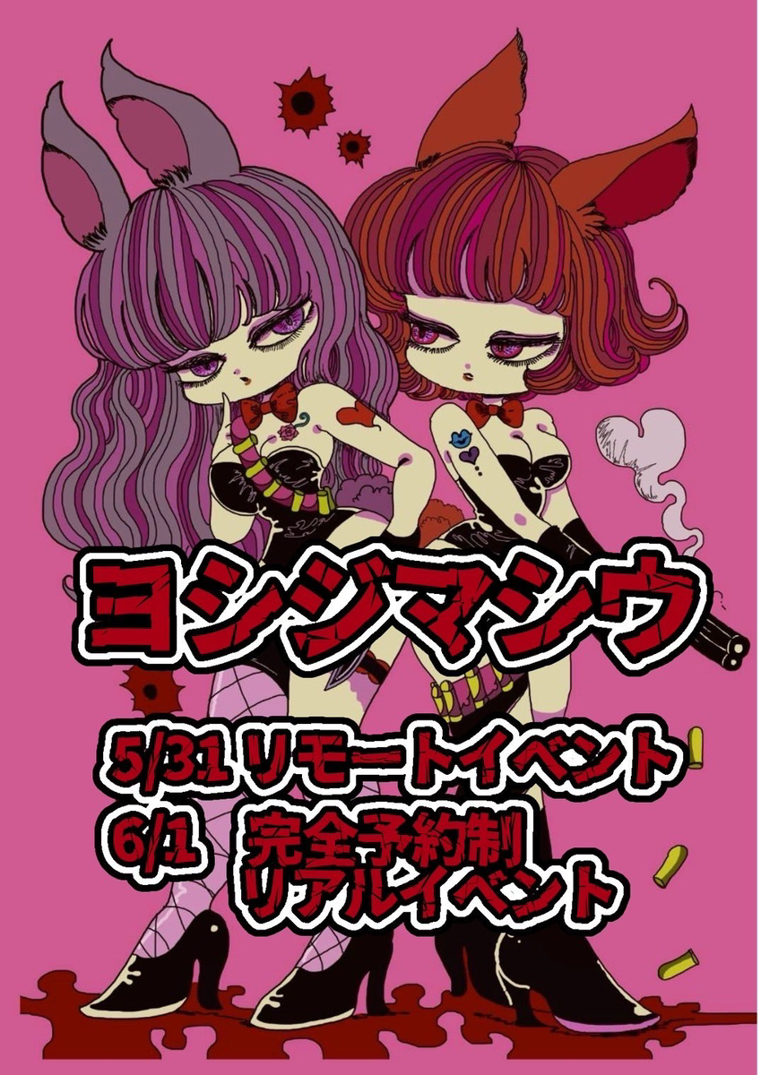 This is a pixiv picture whose title is 6月1日対面似顔絵イベントをやります.