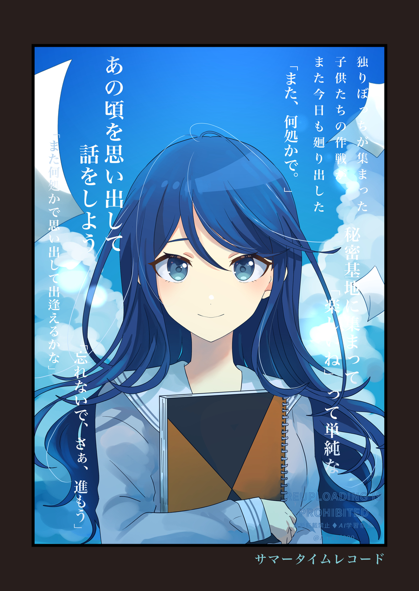 This is a pixiv picture whose title is プロセカ×カゲプロ楽曲【レオニまとめ】.