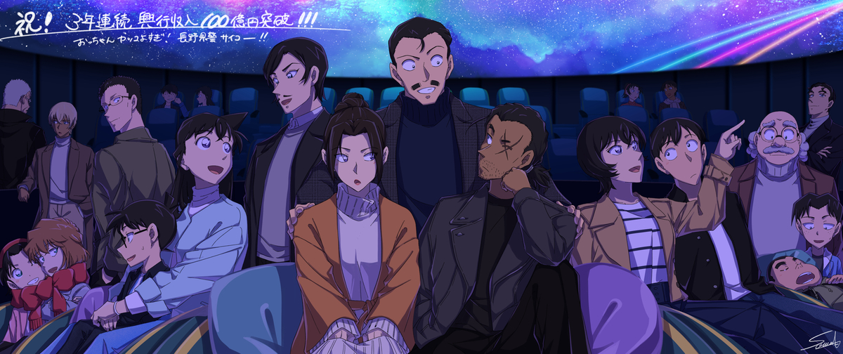 This is a pixiv picture whose title is 祝！3年連続興行収入100億円突破！！！.