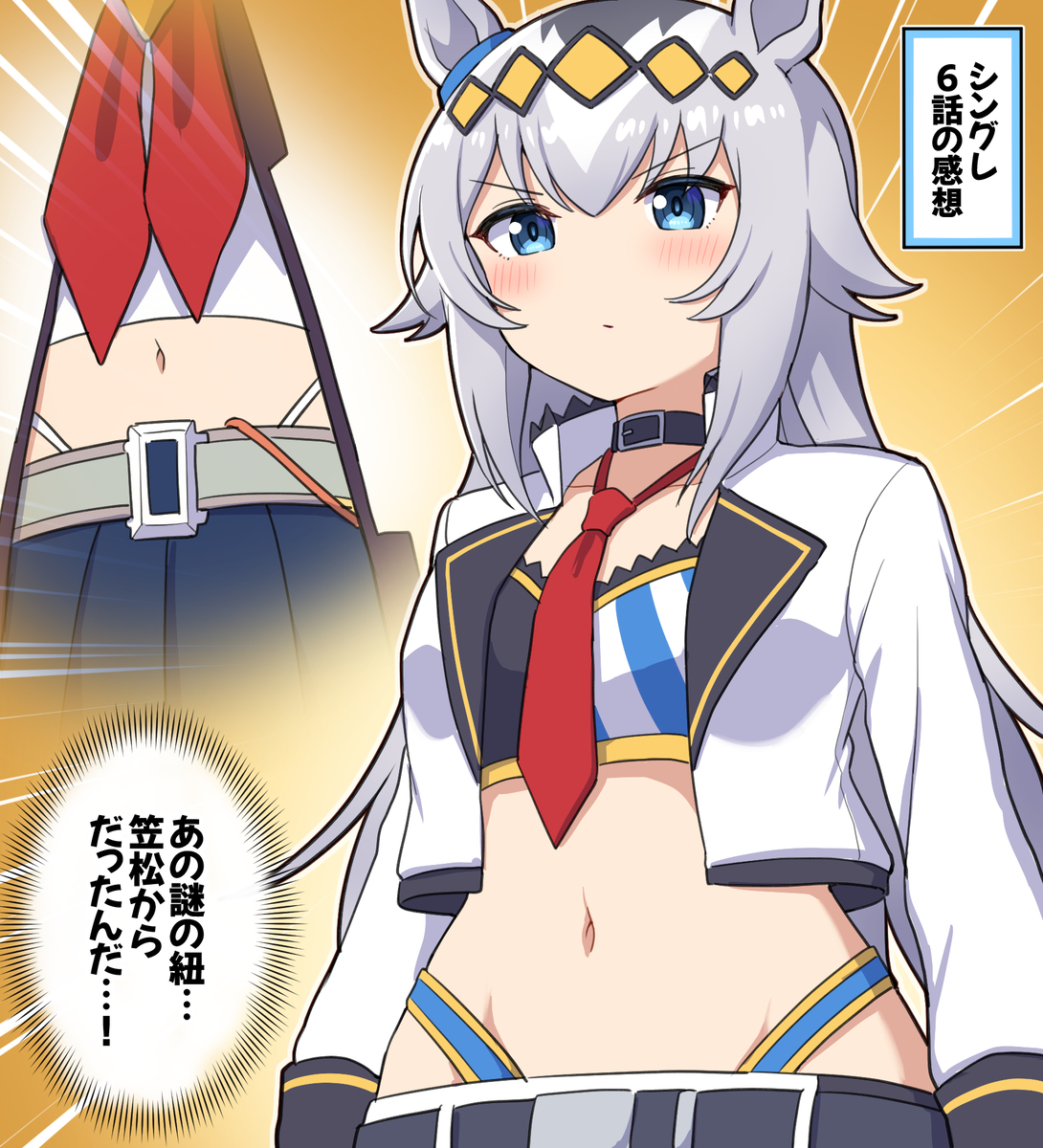 This is a pixiv picture whose title is シングレ6話を見て気づいたこと.