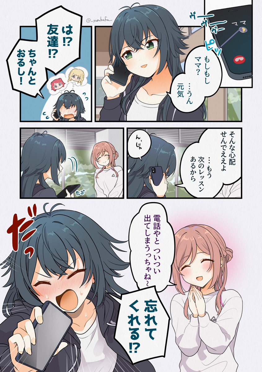 This is a pixiv picture whose title is 月村手毬京都弁概念.