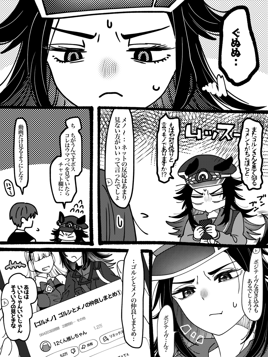 This is a pixiv picture whose title is ゴルメノの炎上.