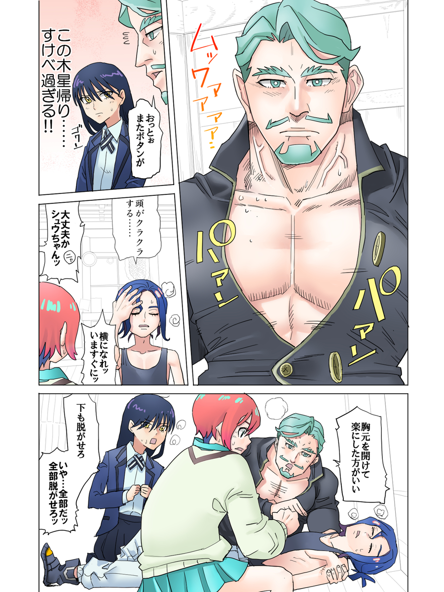 This is a pixiv picture whose title is ラッコ鍋.