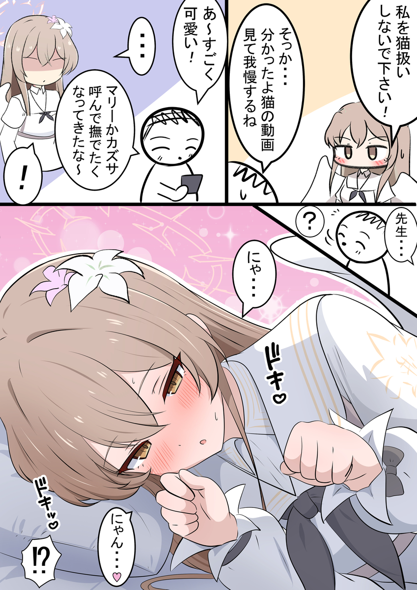 This is a pixiv picture whose title is ナギちゃんとニャンコ.