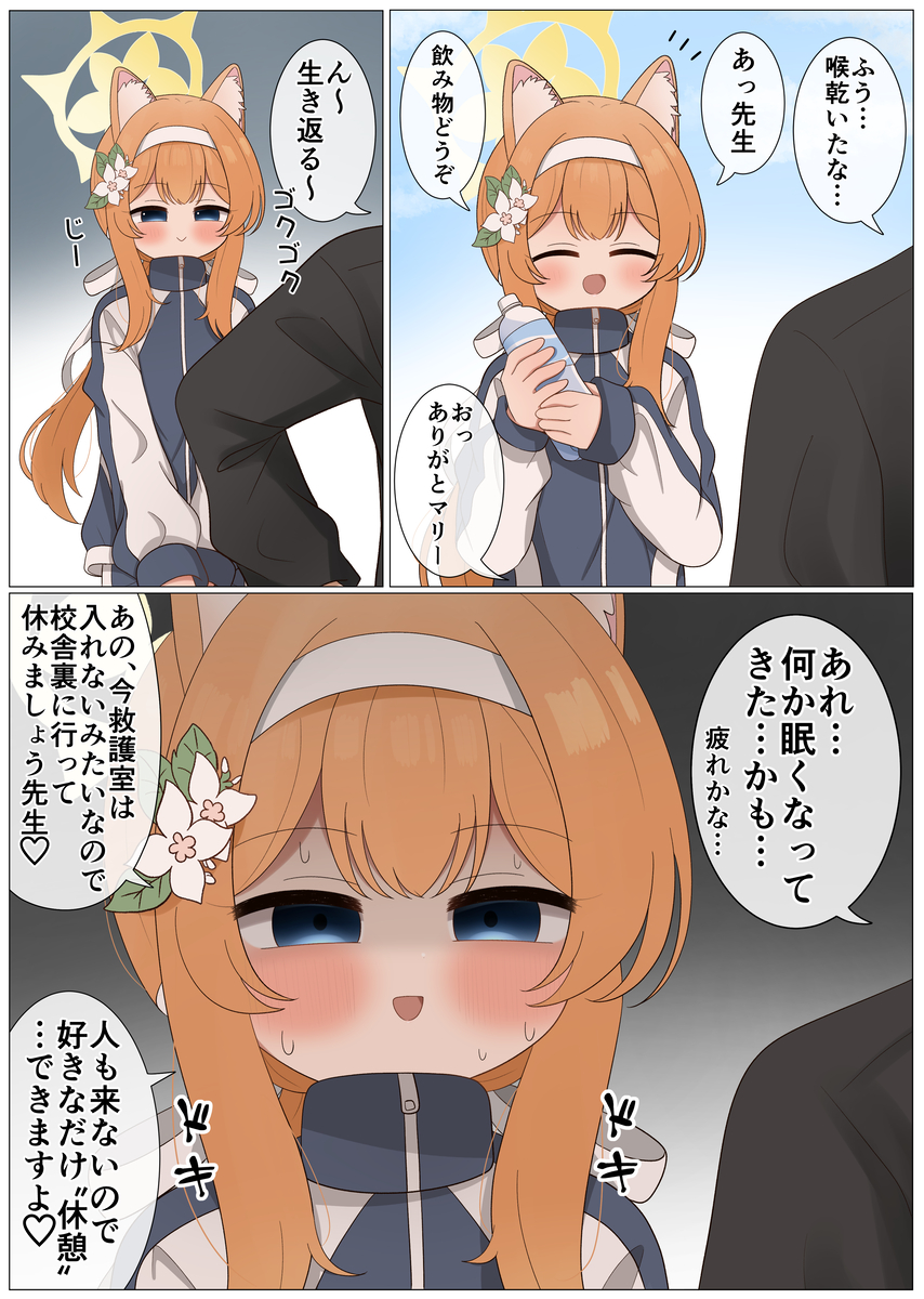 This is a pixiv picture whose title is 卑しマリー.