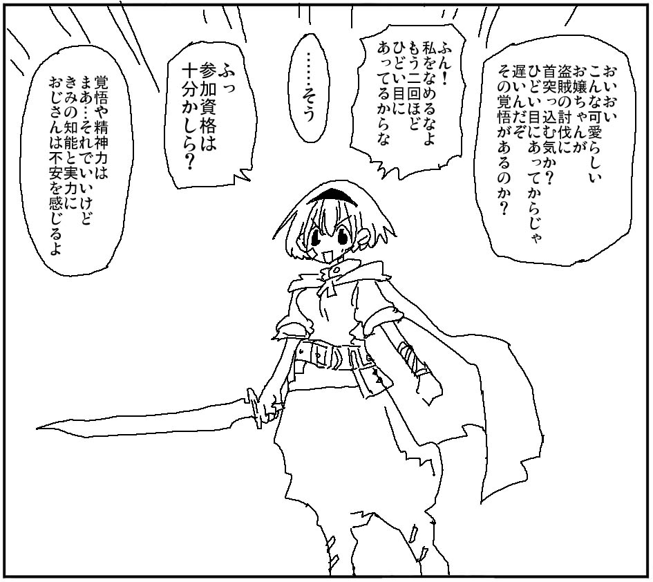 This is a pixiv picture whose title is 覚悟は十分.