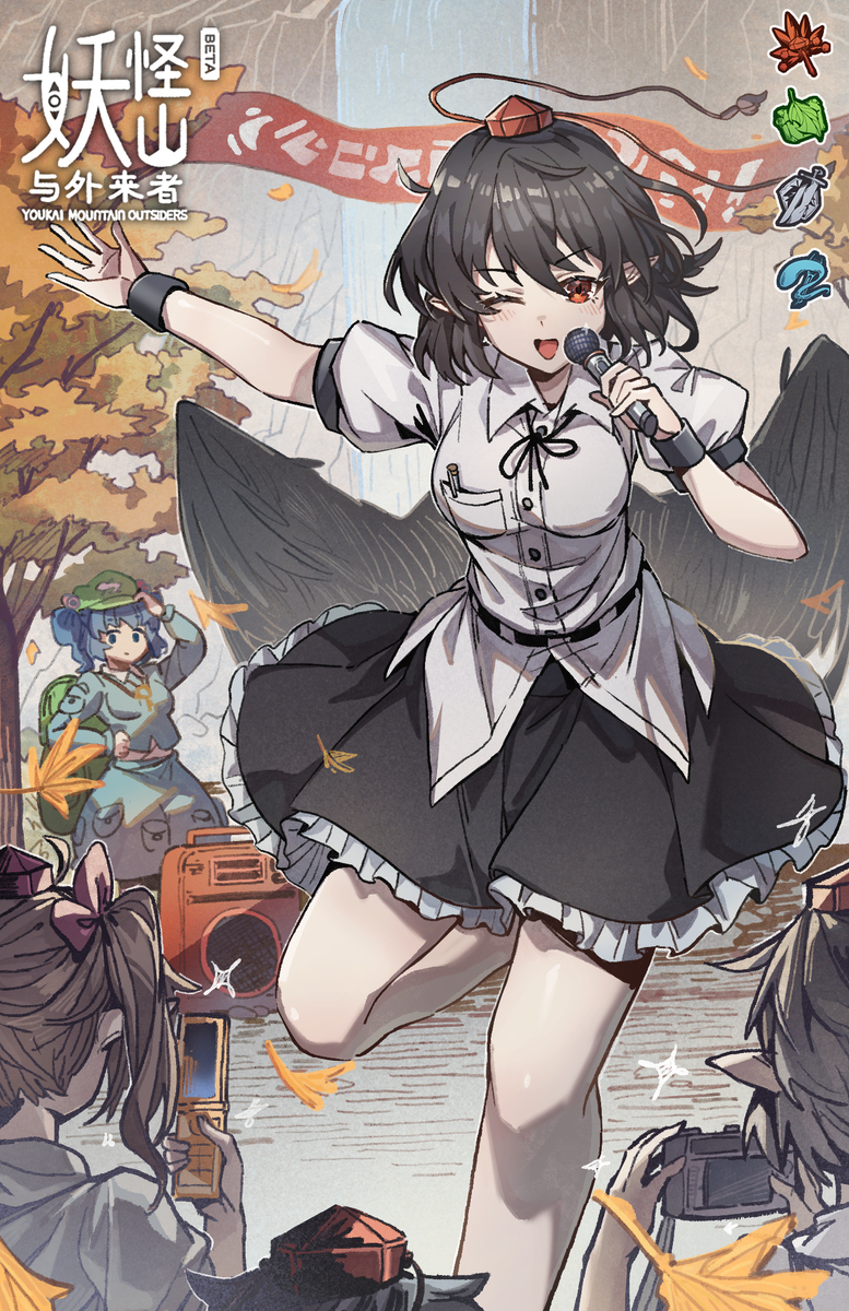 This is a pixiv picture whose title is 妖怪之山与外来者.Part2.