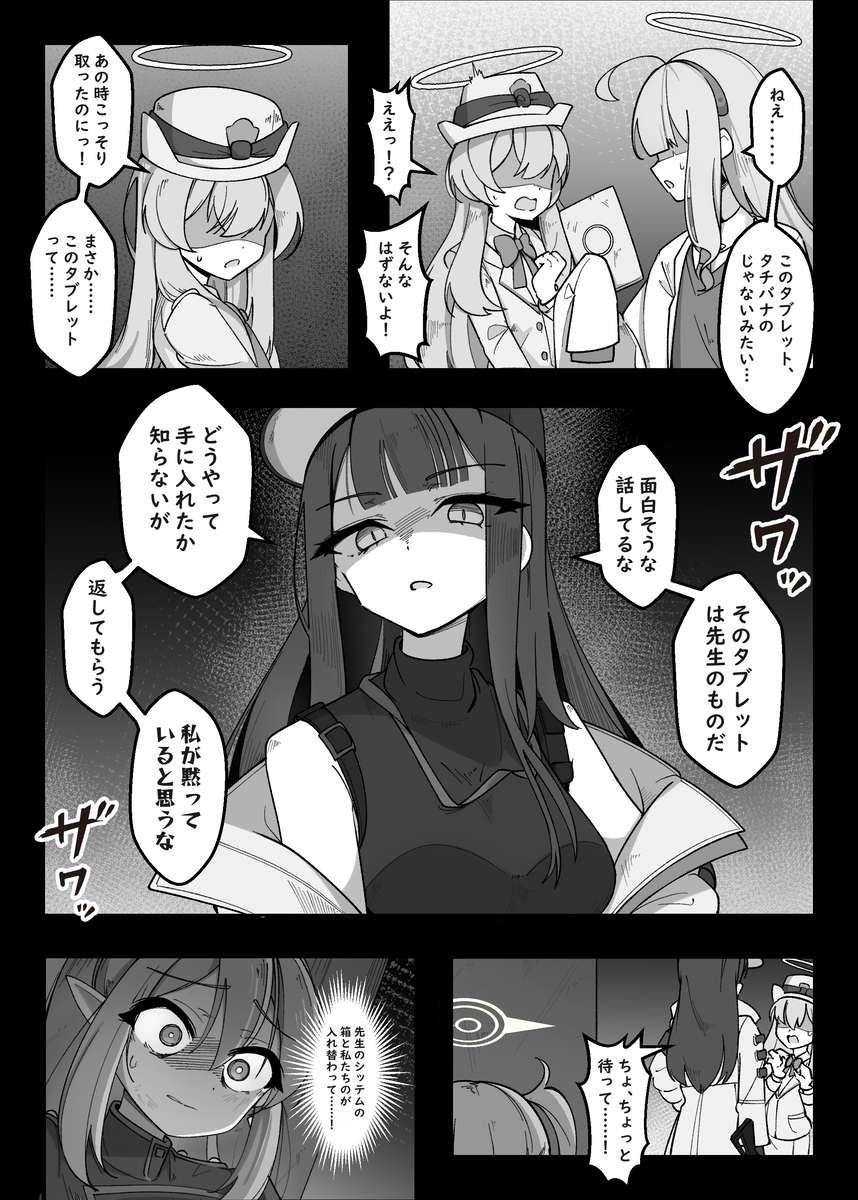 This is a pixiv picture whose title is サオリ、現る！.