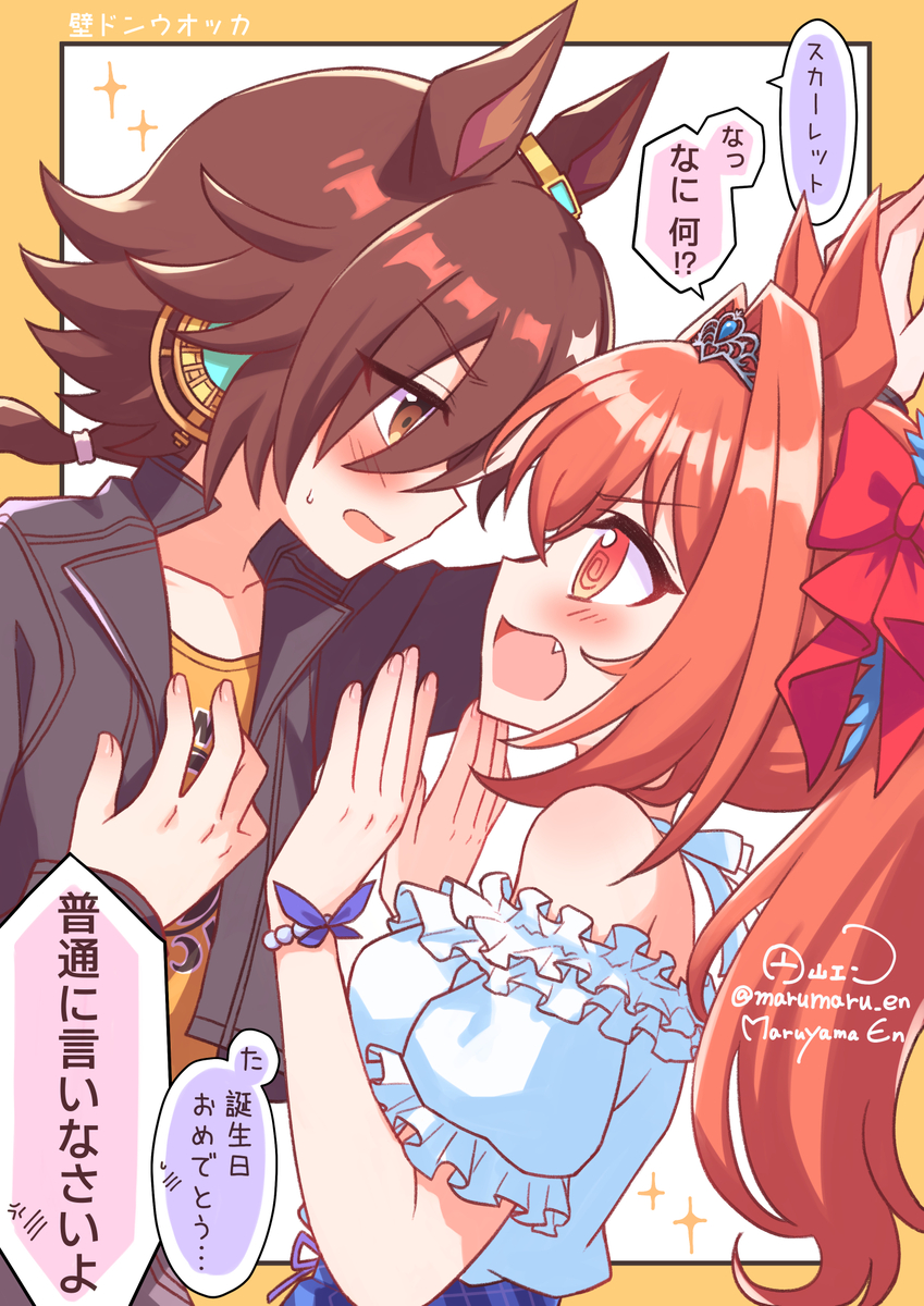 This is a pixiv picture whose title is ウオスカ.