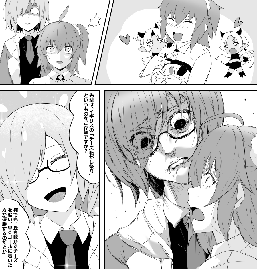 This is a pixiv picture whose title is リリスがカルデアに来たことを知ったマシュ.
