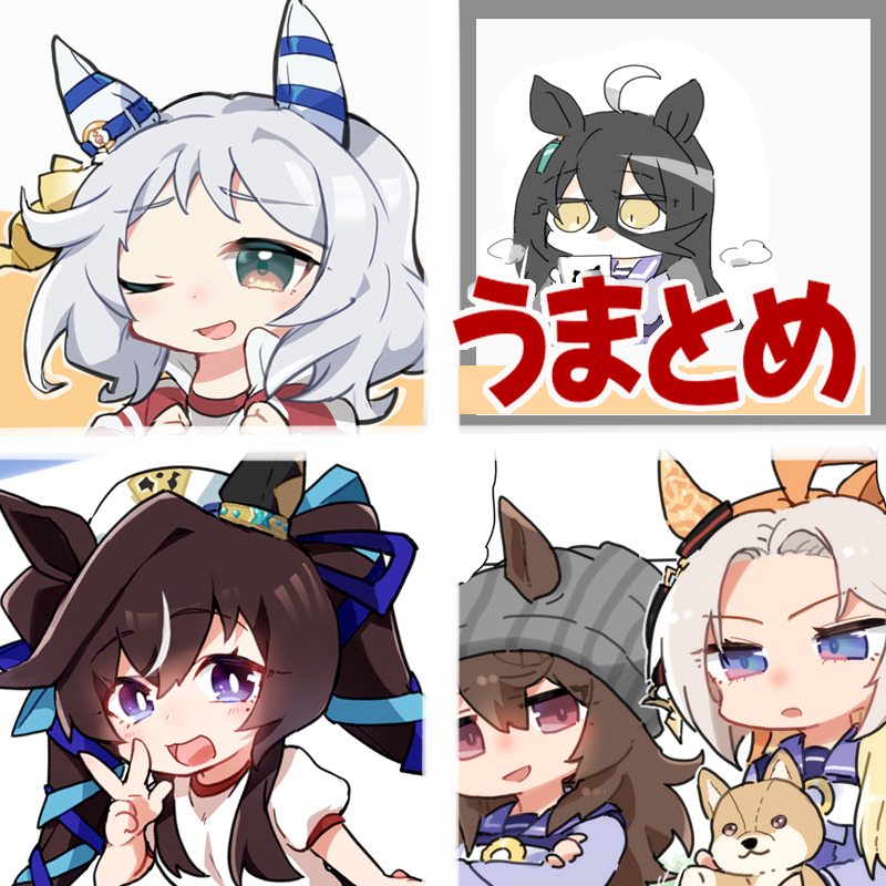 This is a pixiv picture whose title is うまとめ.