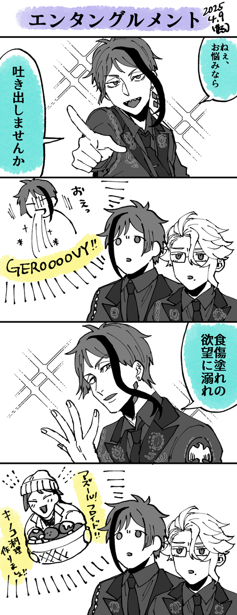 This is a pixiv picture whose title is ツイステ落書き＆漫画詰め㉔.