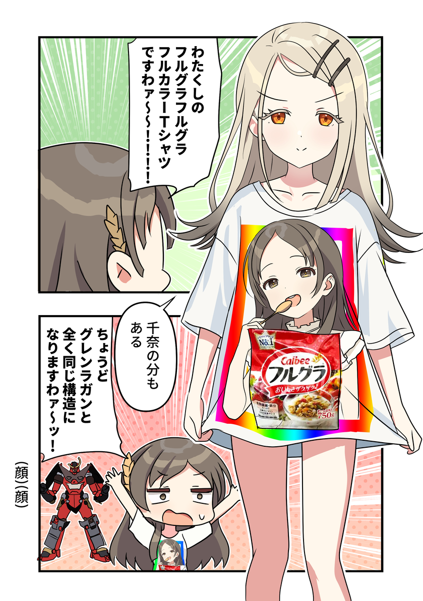 This is a pixiv picture whose title is 学マス漫画2183.