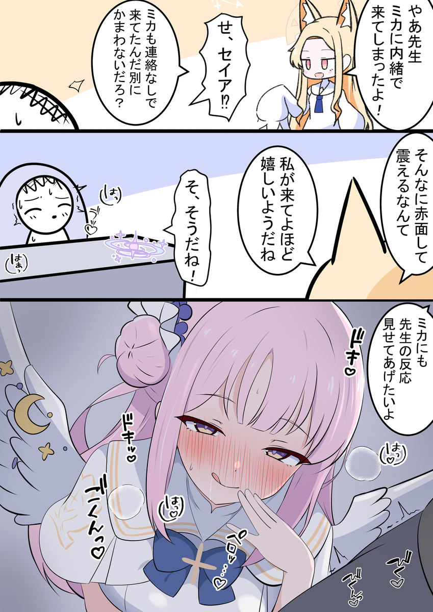 This is a pixiv picture whose title is ミカと机の中.