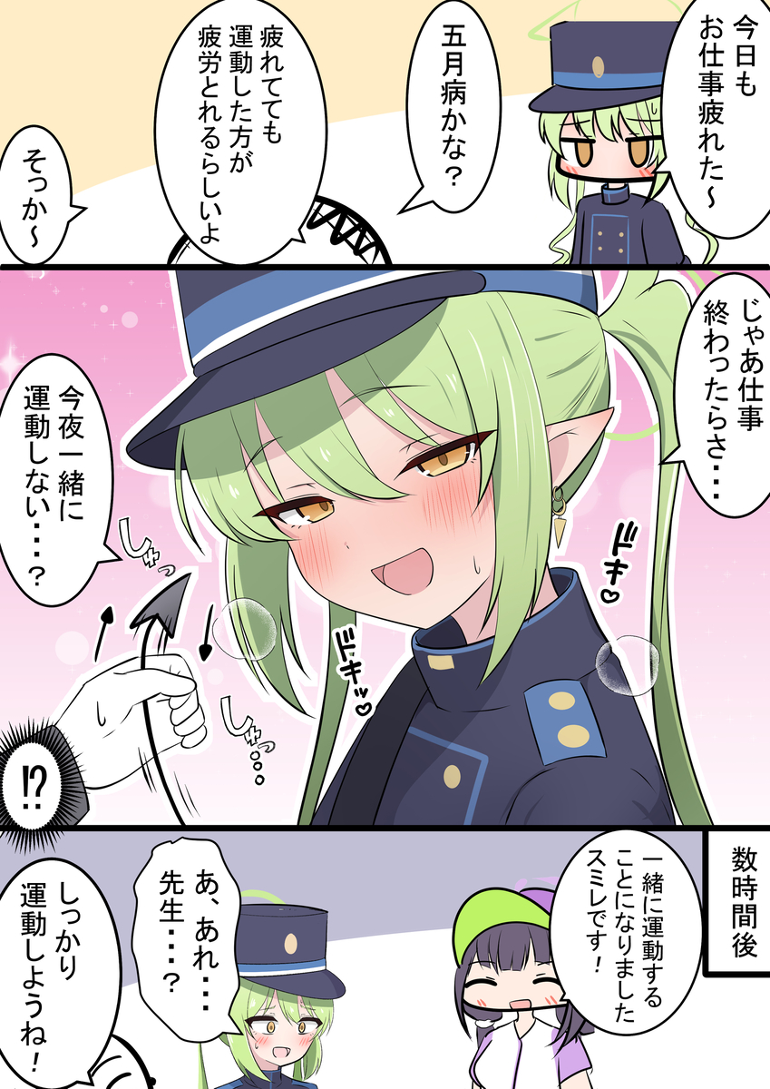 This is a pixiv picture whose title is ノゾミとトレーニング.