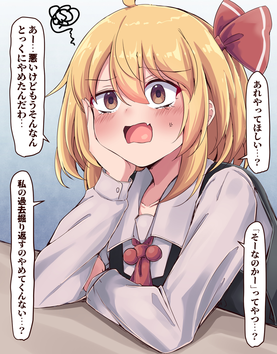 This is a pixiv picture whose title is 思春期ルーミア.
