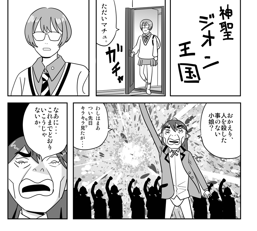 This is a pixiv picture whose title is 神聖ジオン王国.