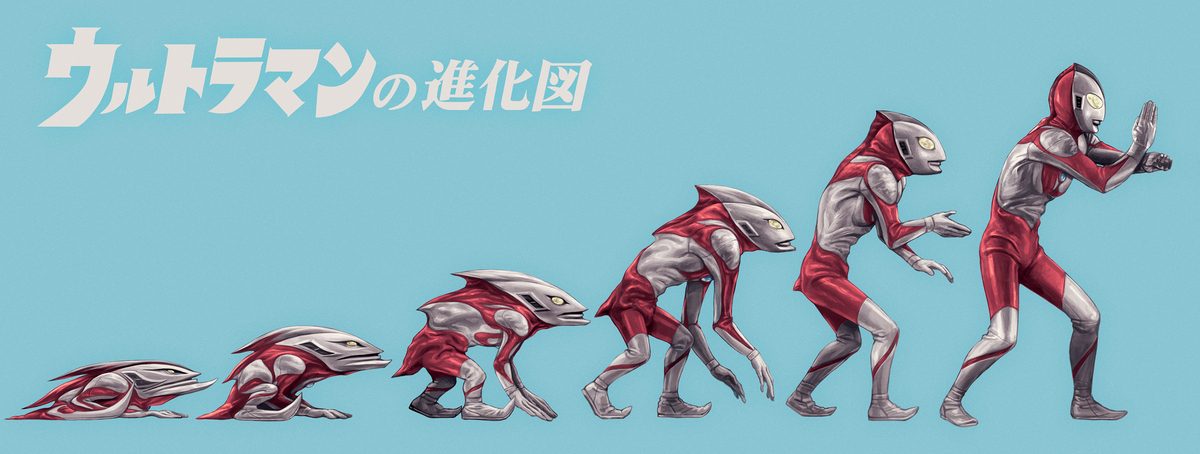 This is a pixiv picture whose title is ウルトラマンの進化図.