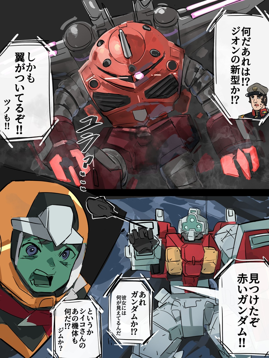 This is a pixiv picture whose title is 何かが違うジャブロー.