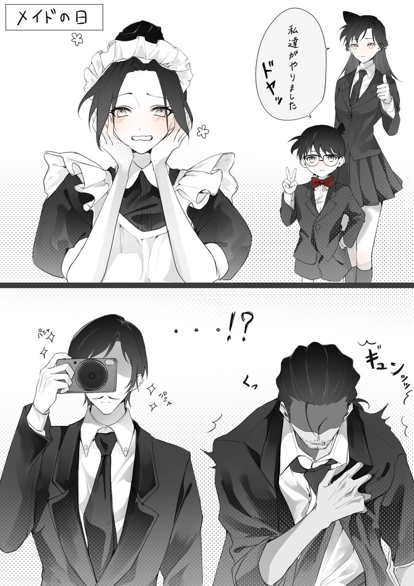 This is a pixiv picture whose title is メイドの日.