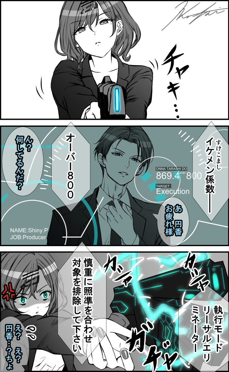 This is a pixiv picture whose title is サイコ・パス.