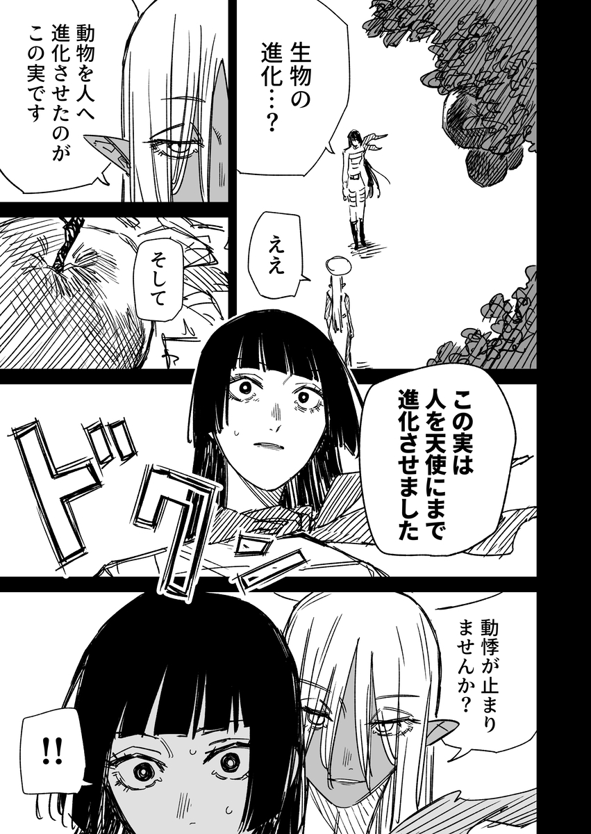 This is a pixiv picture whose title is 一夜限りのユキズリマン　その43.