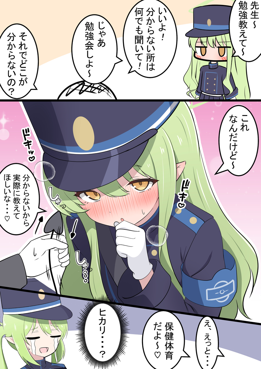 This is a pixiv picture whose title is ヒカリとお勉強.