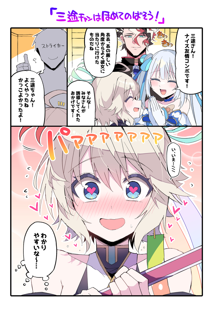 This is a pixiv picture whose title is 三途ちゃん.