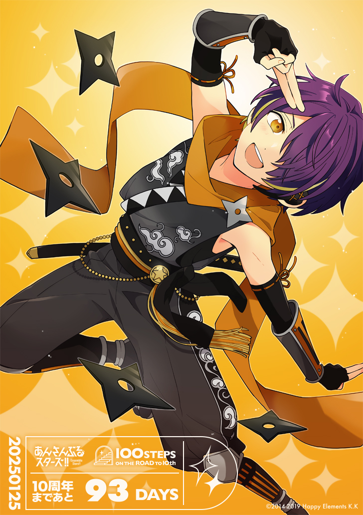 This is a pixiv picture whose title is あんさんぶるスターズ！！10周年カウントダウン.
