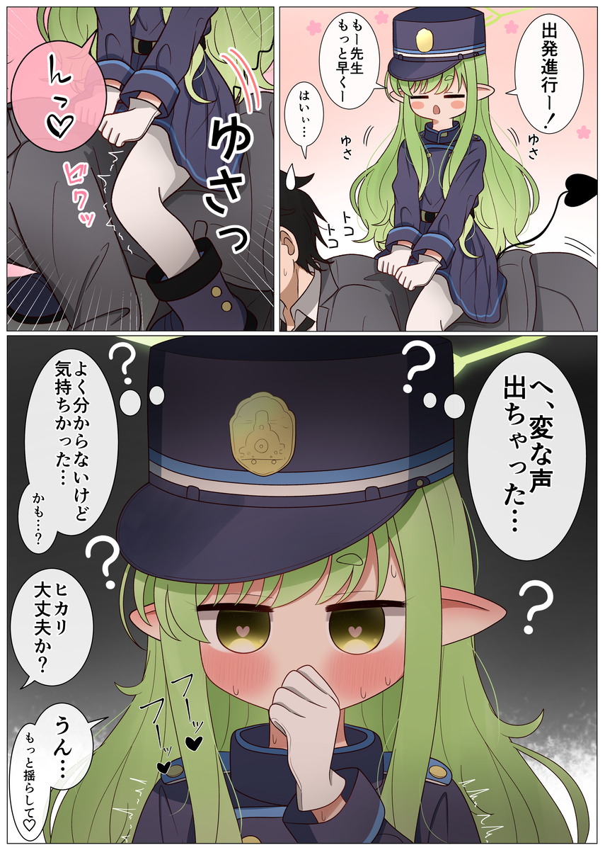 This is a pixiv picture whose title is ヒカリと電車ごっこ.