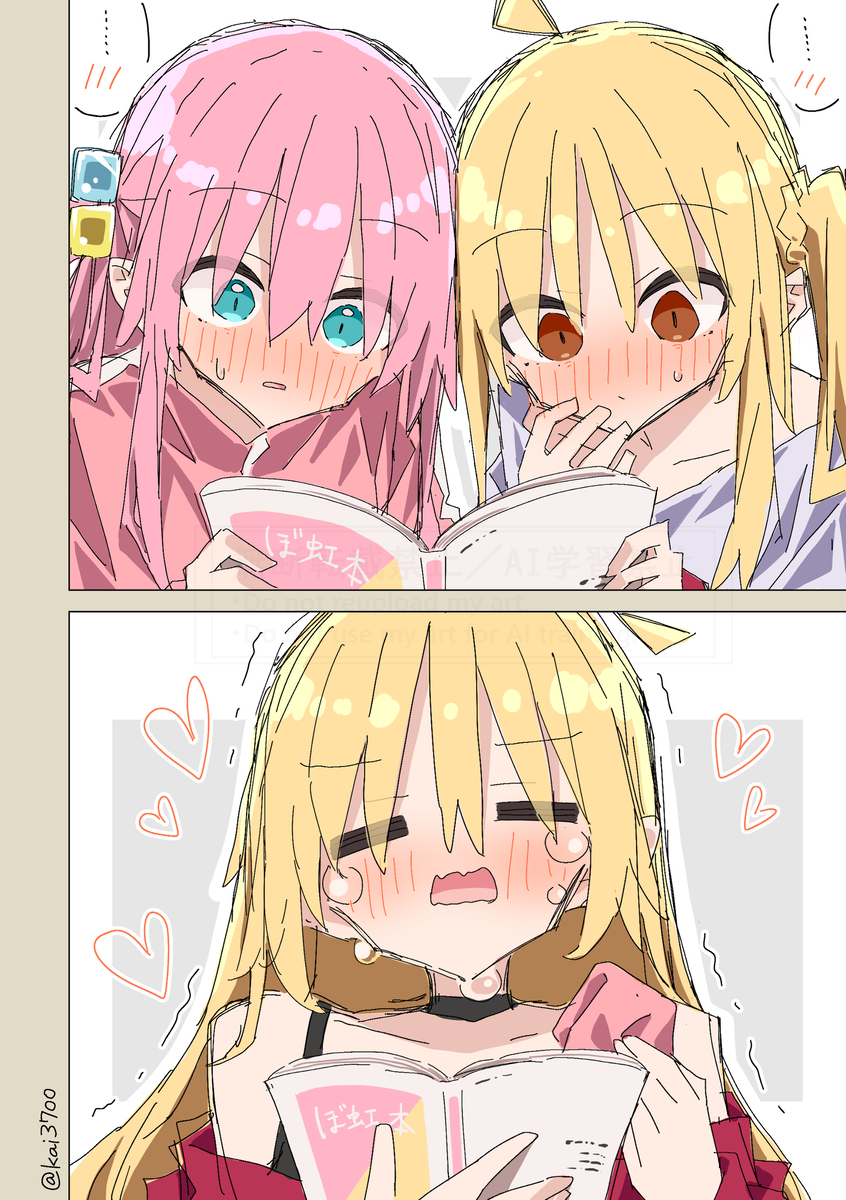 This is a pixiv picture whose title is ぼざろ８.