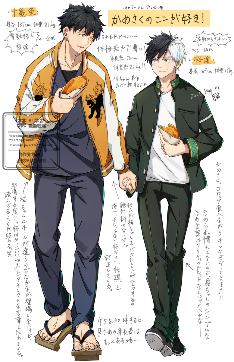 This is a pixiv picture whose title is かめさくプレゼン絵.