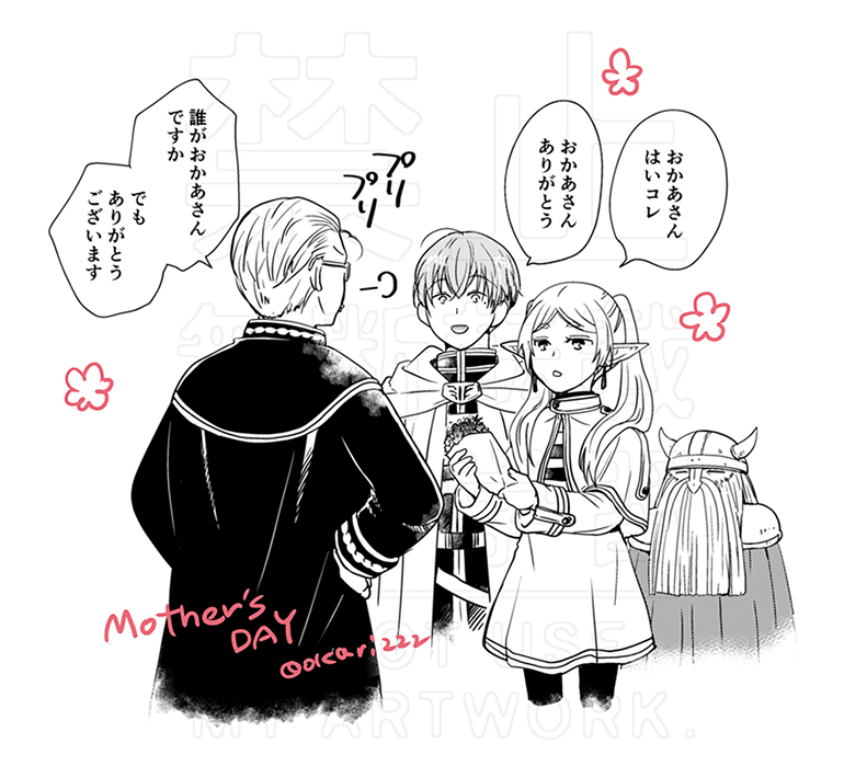 This is a pixiv picture whose title is 母の日と勇者一行.