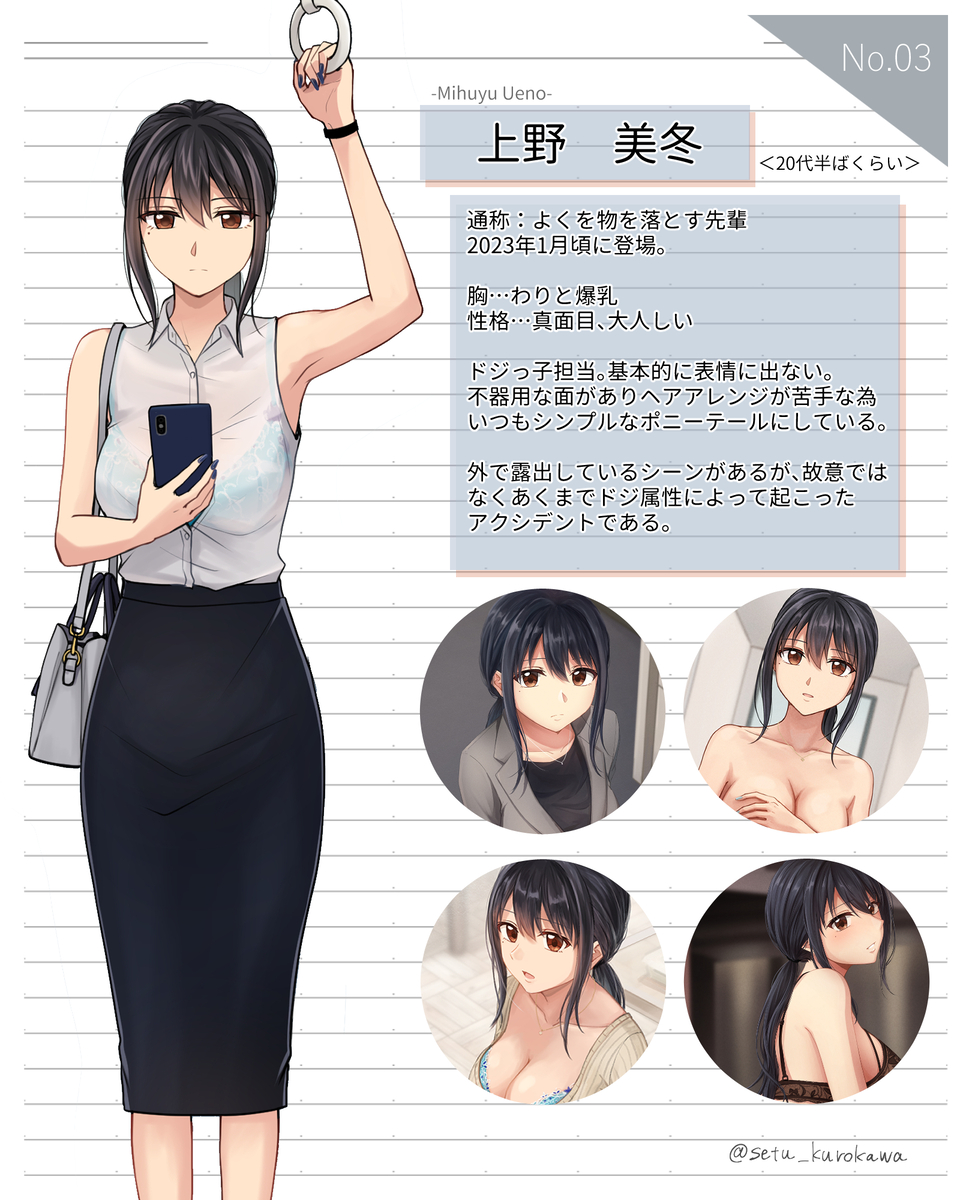 This is a pixiv picture whose title is OL図鑑No.03.