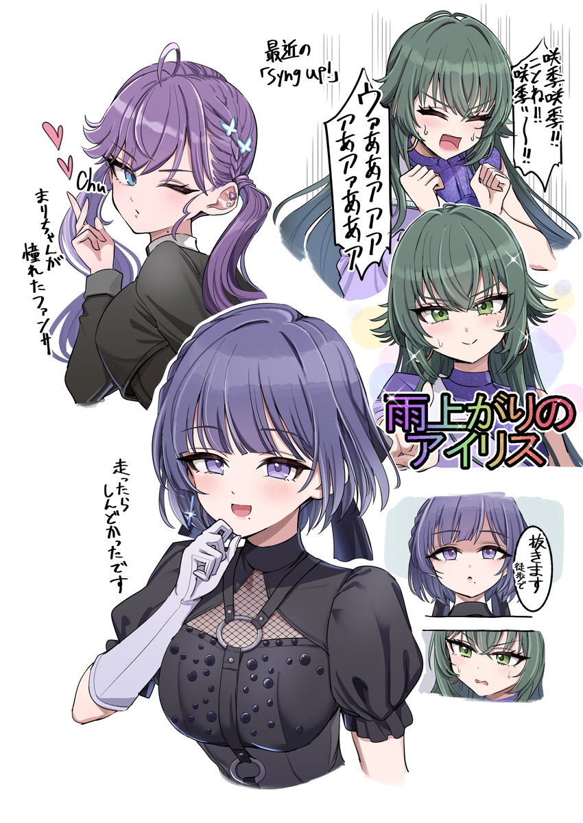 This is a pixiv picture whose title is 最近のSyngUp!.
