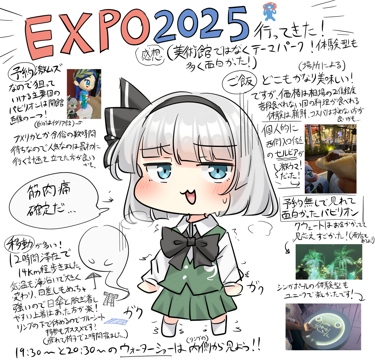 This is a pixiv picture whose title is EXPO今から行く人へ.