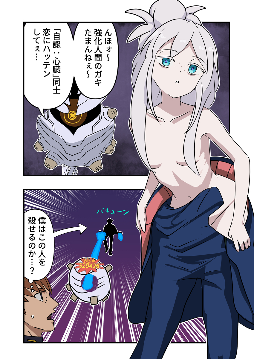 This is a pixiv picture whose title is ジーｸｧｯｸｽ漫画2185.