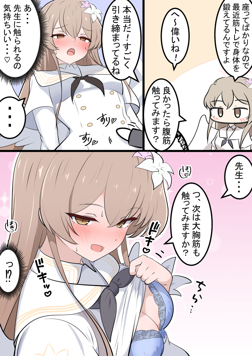 This is a pixiv picture whose title is ナギちゃんと筋トレ.