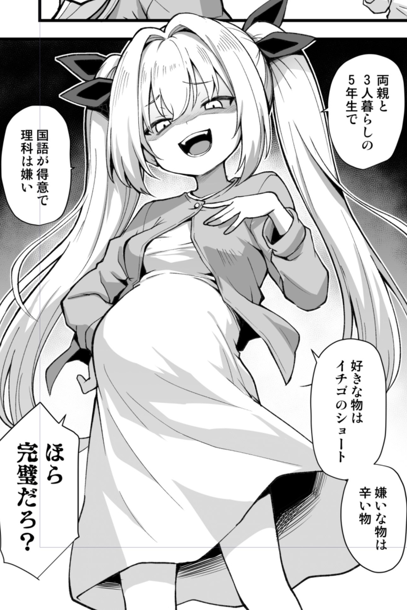 This is a pixiv picture whose title is そろそろ本性を出してきたヤマノケちゃん.