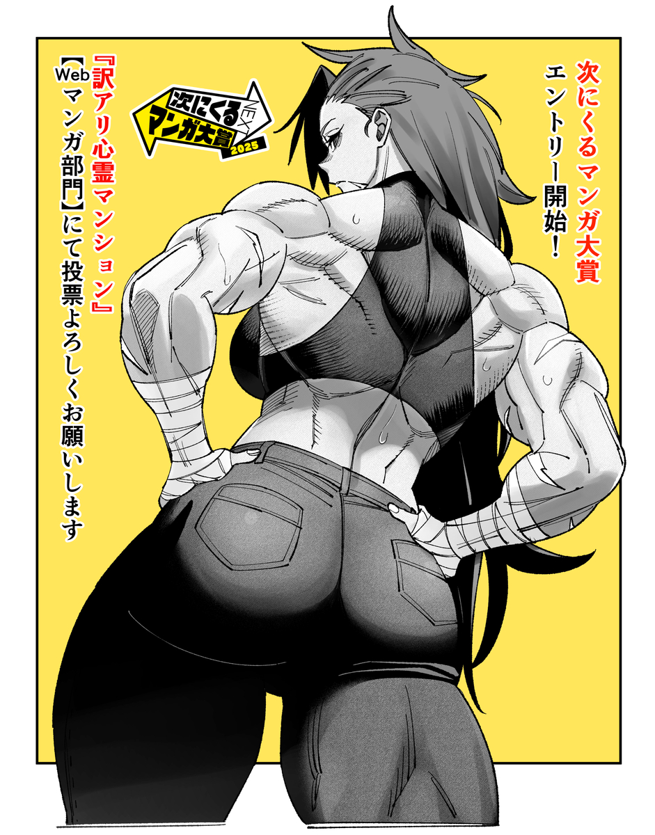 This is a pixiv picture whose title is マンガ大賞投票開始.