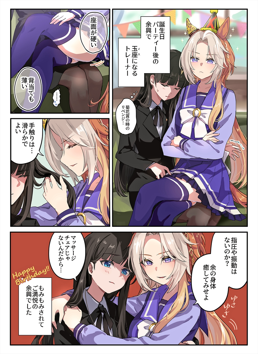 This is a pixiv picture whose title is オルトレ♀.
