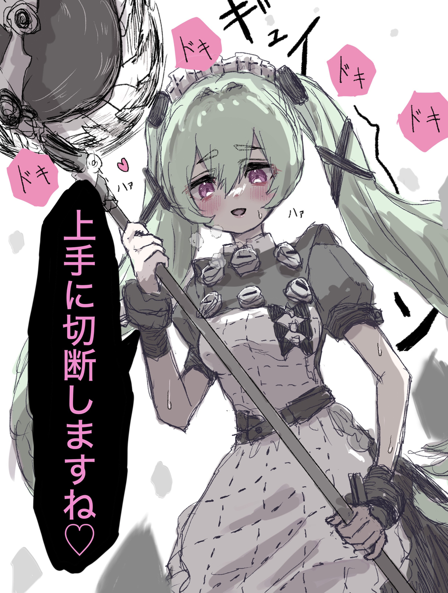 This is a pixiv picture whose title is 何かに目覚めたカリンちゃん.