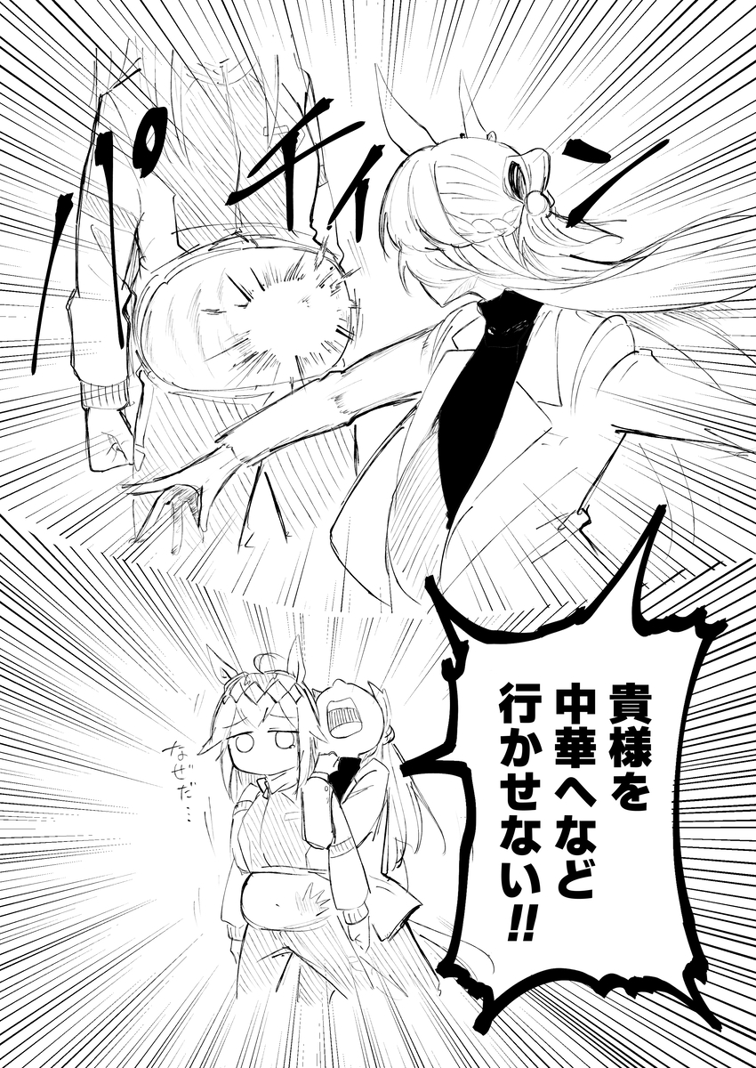 This is a pixiv picture whose title is 中華へなど行かせない.