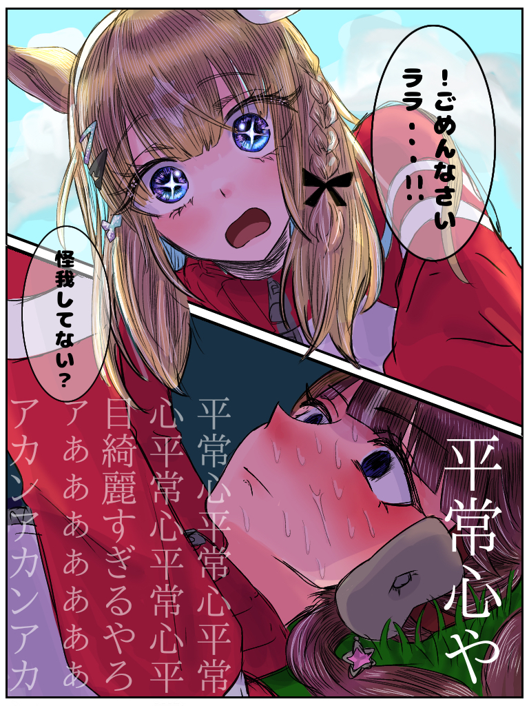 This is a pixiv picture whose title is アイララ/ララアイ.
