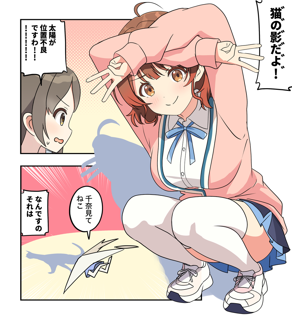 This is a pixiv picture whose title is 学マス漫画2187.