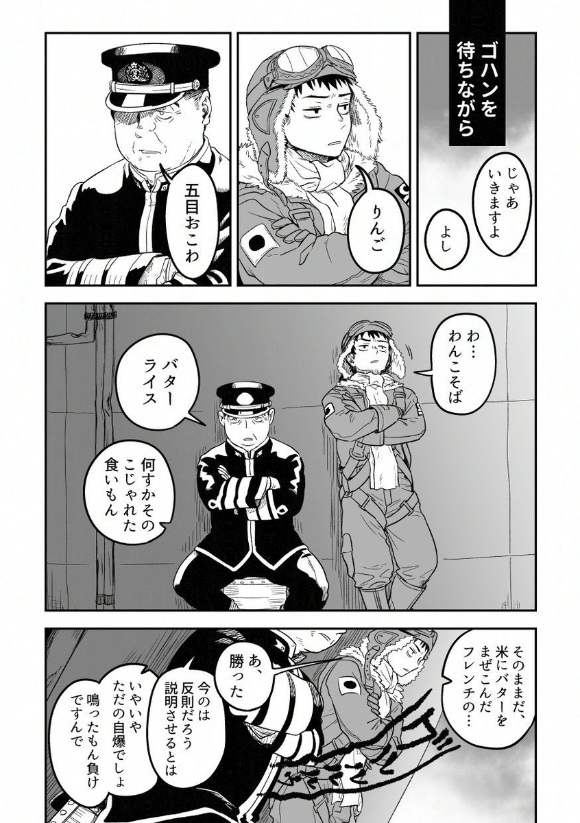 This is a pixiv picture whose title is 食べ物しりとり漫画.