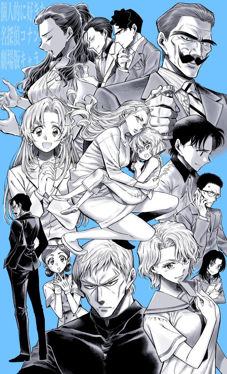 This is a pixiv picture whose title is 映画コナンの好きなキャラ集めてみた.
